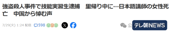 博盈证券 为了1万日元杀害一名日本女老师，这名日本女老师还在中国景德镇教书，回来过暑假惨遭不幸