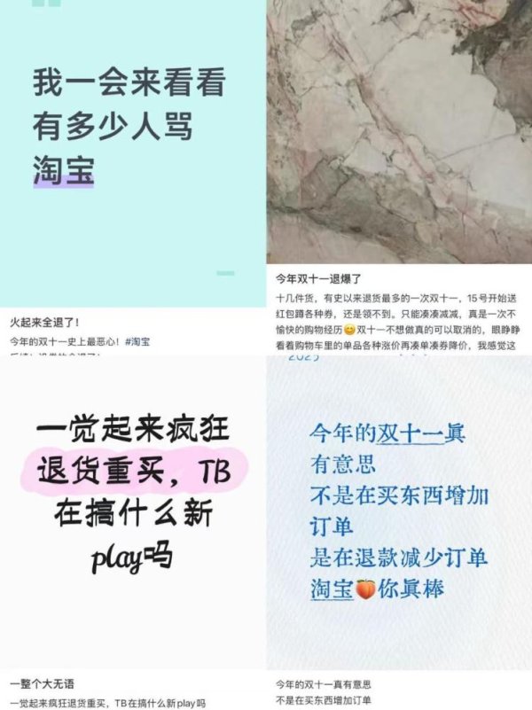 元宝枫资本 预售价竟高于现货价？“双十一”多个直播间遭遇退货潮？多方回应